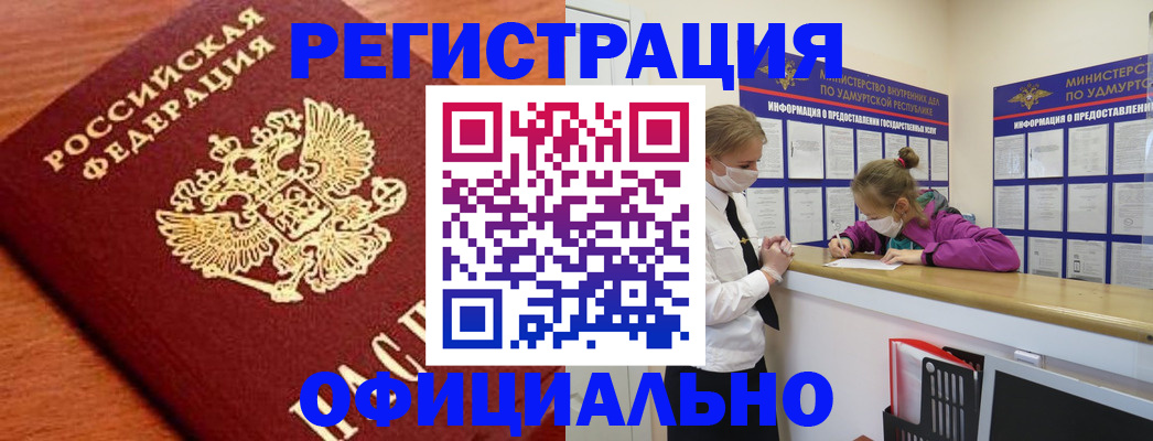 найти адрес прописки в Невельске