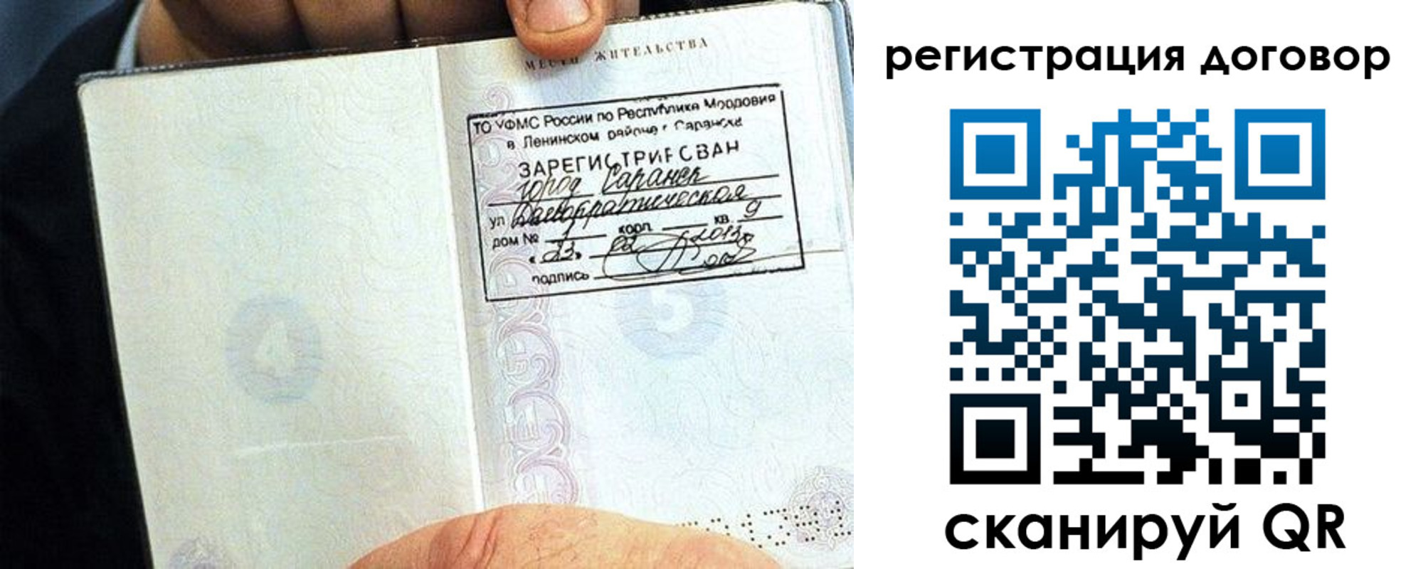 временная регистрация госуслуги в Невельске