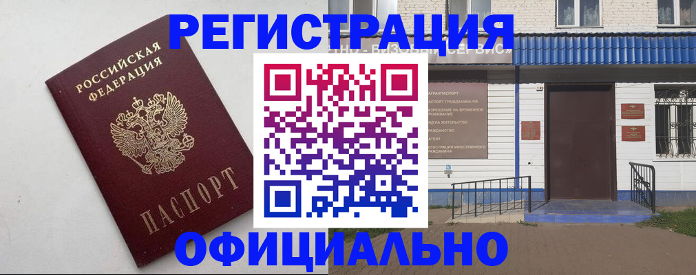 регистрация для школы в Невельске