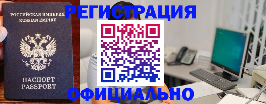 прописка в квартире в Невельске