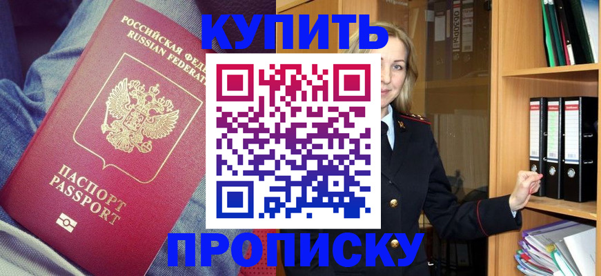 регистрация в Невельске