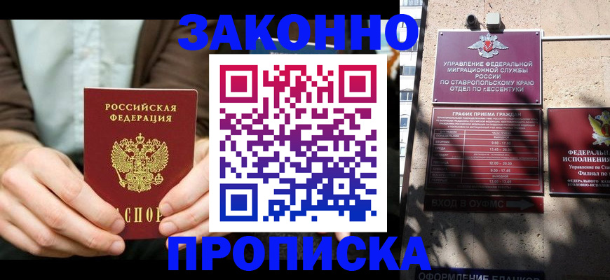временная регистрация собственник в Невельске